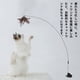thumbnail image 5 of Variedades Únicas de Juguetes para Gatos con Ventosa y Campana, Varitas de Pluma Suave para Jugar con Gatos Color Marrón, 5 of 6