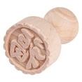 thumbnail image 5 of Mightlink Wooden Seal Ergonomic Healthy Material Classic Pattern Comfortable Handle Chinese Pastry Baking Decorate Clear Texture Chinese Character Pastry Wood Mold Baking Accessories, 5 of 7