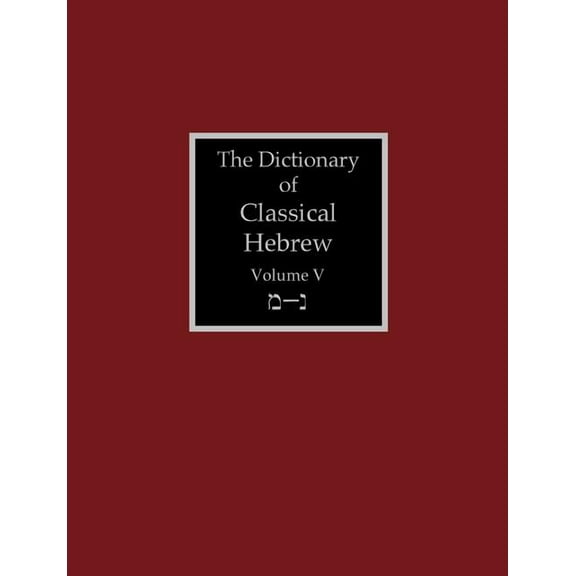 Dictionary of Classical Hebrew: The Dictionary of Classical Hebrew Volume 5 (Paperback)