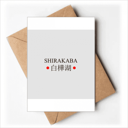 Shirakaba Japaness City Name Red Sun Flag Greeting Cards You are Invited Invitations