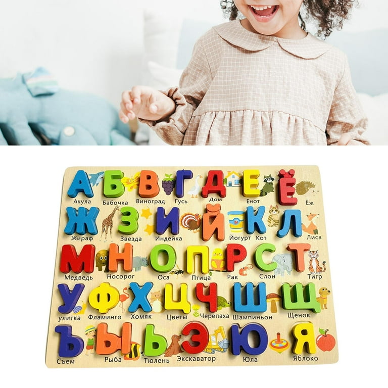 1Pcs Russian Alphabet Jigsaw Words Educational Activities Toy Development Preschool Colorful Blocks for Games Toddlers Boys Girls Preschool Walmart