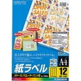 thumbnail image 1 of KOKUYO Color Laser Color Copy Label 12 sides 100 sheets LBP-F7164-100N, 1 of 5