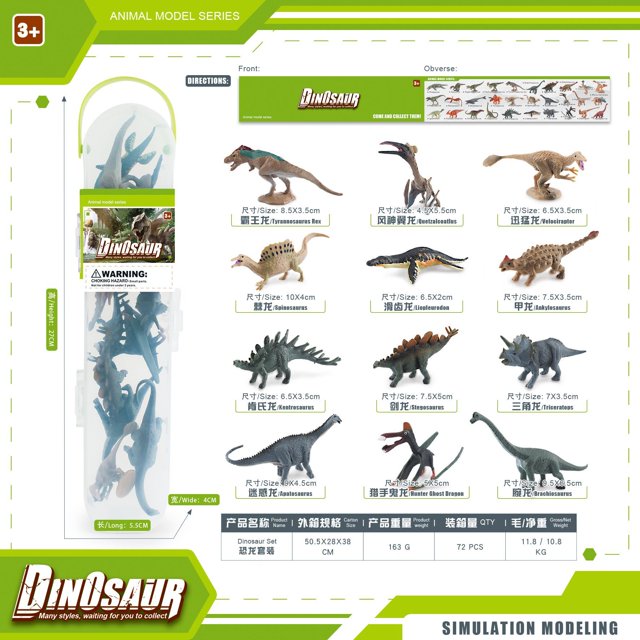 侏罗纪dinosaur仿真迷你霸王龙三角龙剑龙小恐龙模型玩具套装批发as the picture Deng Xun unisex