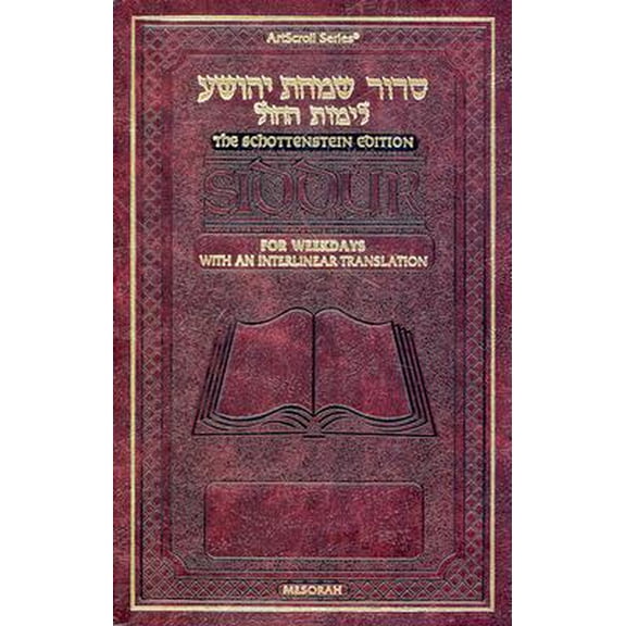 Pre-Owned Siddur: Weekday Prayers (Hardcover) 1578196868 9781578196869