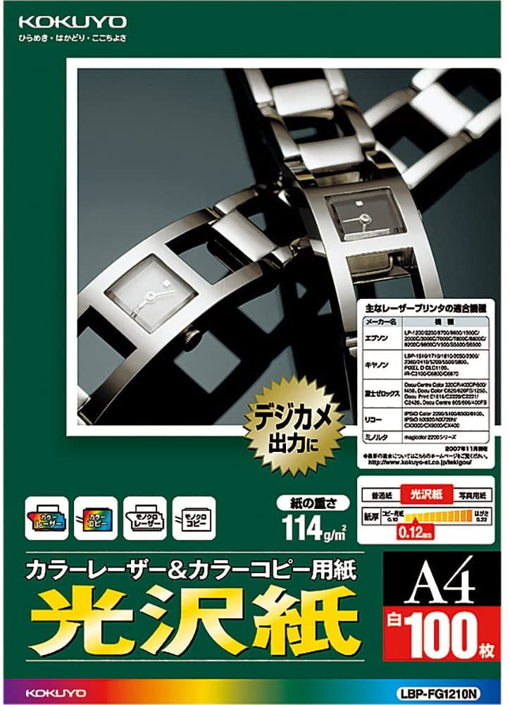 Kokuyo Laser Printer Paper for Color, A4, 100 Sheets (LBPFG1210N)