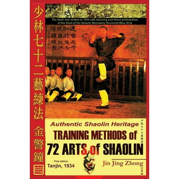 Shaolin Kung Fu Online Library Authentic Shaolin Heritage. Training Methods of 72 Arts of Shaolin, (Paperback)