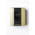 thumbnail image 3 of Perfume Atyab Al Marshoud Al Shaghaf negro para hombre 100 ml, 3 of 4