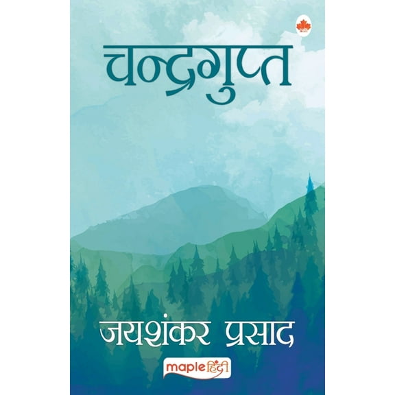 Chandragupt (Hindi), (Paperback)