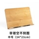 thumbnail image 5 of Estante de lectura portátil Soporte de libro de bambú ajustable Soporte Bandeja de madera para estudiantes adultos, M Speravity LF000055-02B, 5 of 7