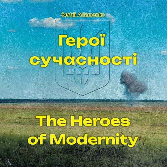 The Heroes of Modernity: Герої Сучаснос, (Paperback)