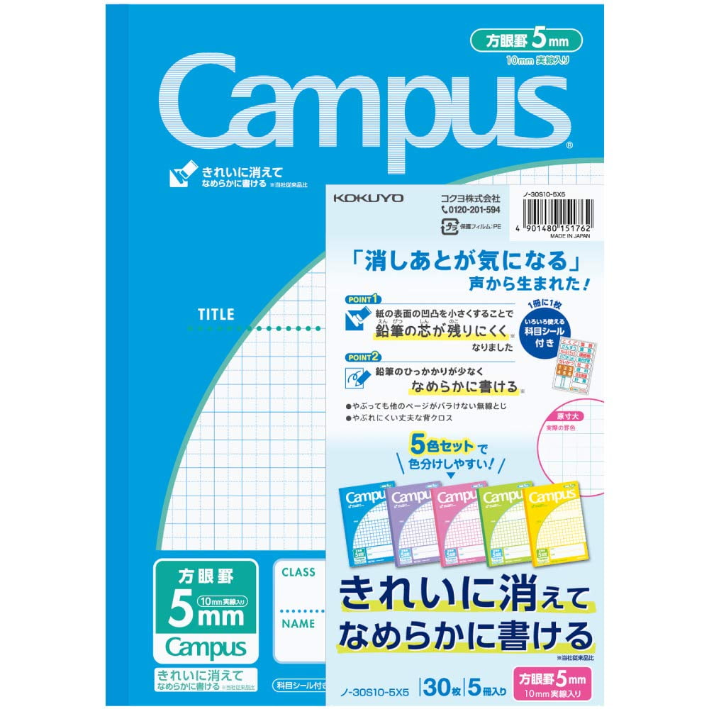 5 Books Pakkuno 30s10 5x5 Campus Notes By Application B5 5mm Grid Ruled Japan Import Walmart Com 5 Books Pakkuno 30s10 5x5 Campus Notes By Application B5 5mm Grid Ruled Japan Import Walmart Com