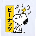 thumbnail image 3 of Peanuts - Snoopy And Woodstock - Toddler And Youth Short Sleeve Graphic T-Shirt, 3 of 6