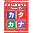 thumbnail image 2 of Katakana de Zero!, George Trombley, Yukari Takeaka Broché, 2 of 3