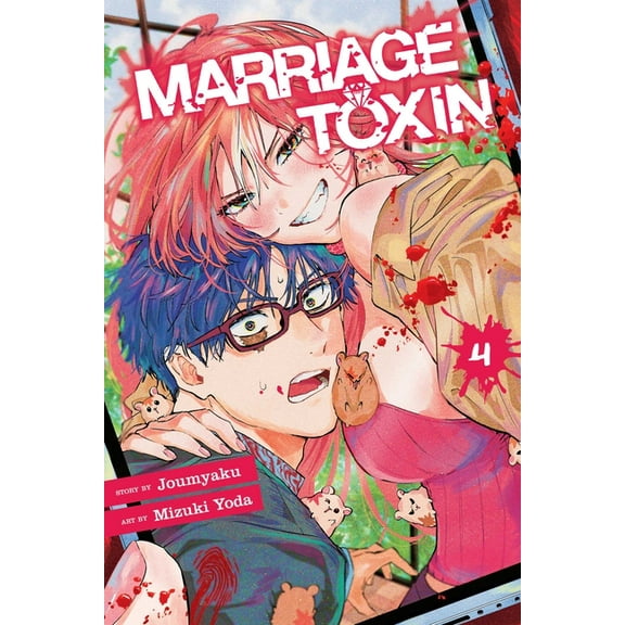 Marriage Toxin: Marriage Toxin, Vol. 4 (Series #4) (Paperback)