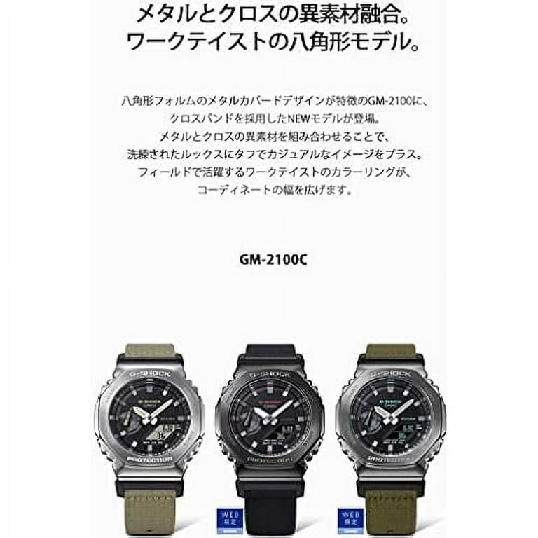 G-Shock] [Casio] Watch Metal Covered GM-2100C-5AJF Men's Beige