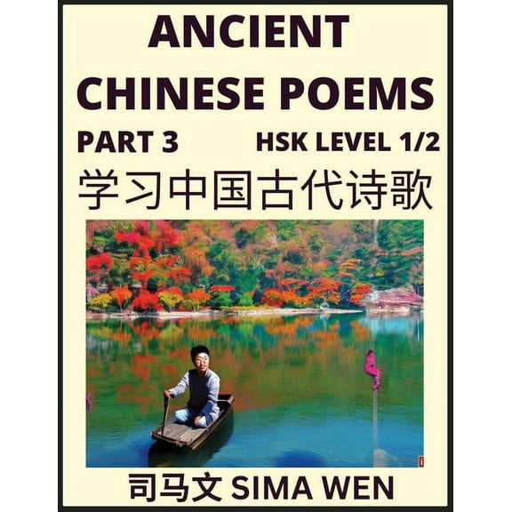 Ancient Chinese Poems (Part 3) - Essential Book for Beginners (Level 1) to Self-learn Chinese Poetry with Simplified Cha, (Paperback)