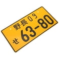 thumbnail image 3 of icolorfuled Japanese Decorative Car Number Plate Personalized Aluminum License Plate for Car Use Yellow 6 x 12, 3 of 7