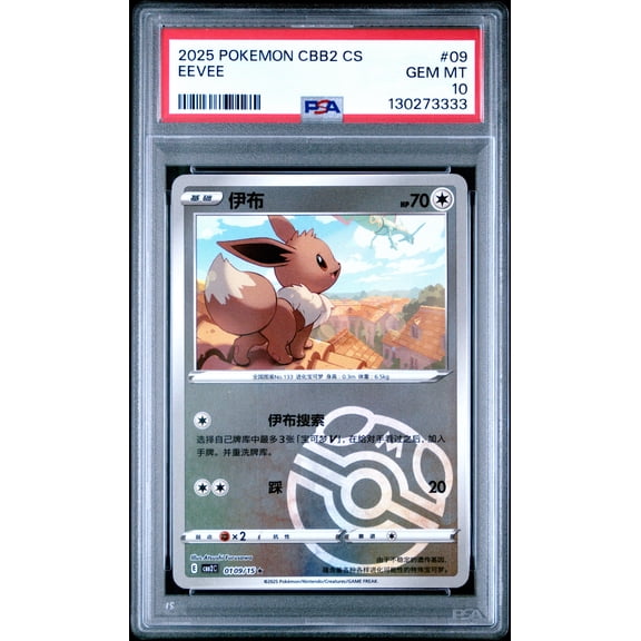 Graded 2025 PKM Simplified Chinese CBB2 CS Eevee #09 C-Gem Pack Vol 2 Trading Card Game PSA 10 Gem Mint