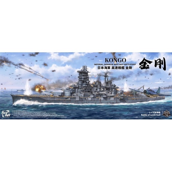 Border BS-006 1/350 IJN Battleship Kongo `Battle of Leyte Gulf` Model Kit