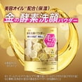 thumbnail image 2 of Face Wash Powder Suisai Kanebo Beauty Clear 15pcs, 2 of 8
