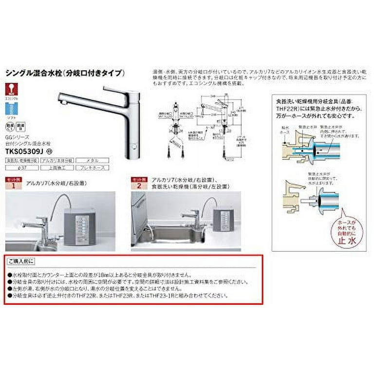 TOTO Kitchen Sink Tap Faucet TKS05309J - Walmart.com