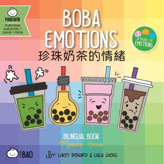 Bitty Bao Mandarin-Traditional Character Boba Emotions (Traditional Mandarin-English Version): A Bilingual Book in English and Mandarin with Traditional Characte, (Board Book)