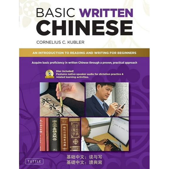 Tuttle Specials Basic Written Chinese: An Introduction to Reading and Writing for Beginners (Audio Recordings Included), (Paperback)