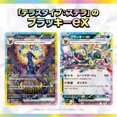 thumbnail image 2 of Pokemon Trading Card Booster Box Terastal Festival ex (SV8A Japanese Language), 2 of 13
