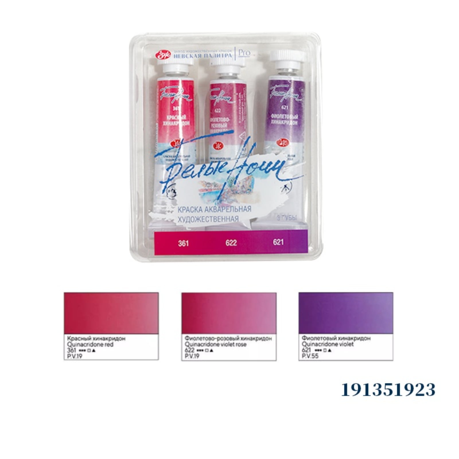 White Nights Watercolor Paint,Professional Watercolor Set 3 Colors 10ml Tubes Art Supplies for Watercolor Painters Students Beginners Hobbyist,1920 Series