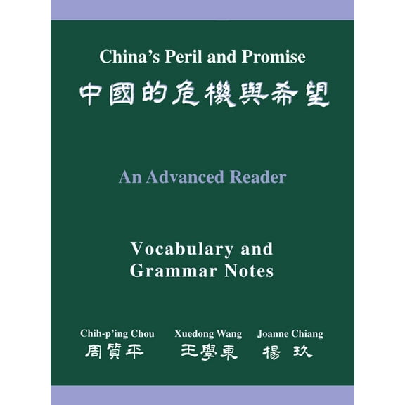 Princeton Language Program: Modern Chine China's Peril And Promise: An Advanced Reader: Vocabulary And Grammar Notes, Book 5, (Paperback)