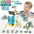 thumbnail image 1 of Stem 13-In-1 Education Solar Robot Kit Toys -Diy Building Science Experiment Toys For Kids, Stem Learning Science Boys Girls Toys For Birthday Gift, 1 of 10