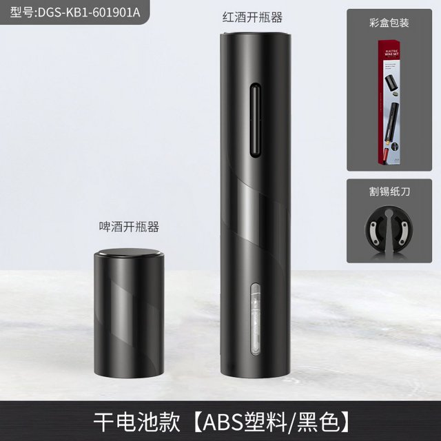 Yeacher 2022 new wine bottle opener set multifunctional gift box set plastic electric wine bottle