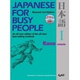 thumbnail image 1 of Japanese for Busy People I : Kana Version [avec CD], 1 of 1