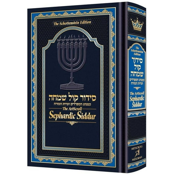 The ArtScroll Sephardic Complete Siddur Schottenstein Edition for Shabbat and Weekday [Hardcover]