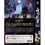 Moonlight Mystique - Chinese TV Series DVD Boxset with English Subtitles