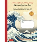 Japanese Language Writing Practice Book: Learn to Write Hiragana, Katakana and Kanji - Character Handwriting Sheets with Square Grids (Ideal for Jlpt and AP Exam Prep) (Paperback)