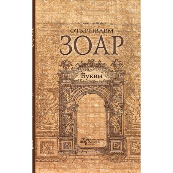Открываем Зl, (Paperback)