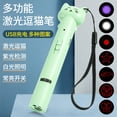 thumbnail image 1 of Jouet pour Chat rechargeable par usb, teaser pour Chat au laser, Lumière laser Infrarouge, Motif, projection, Jouet pour Chat, Fournitures pour Animaux, Stylo teaser pour Chat, 1 of 6