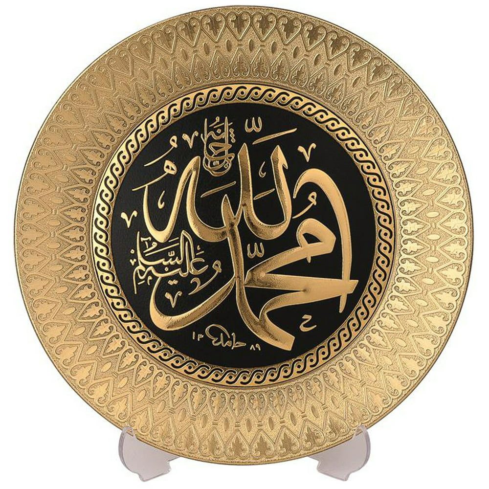 Güneş® Gold Round Moulded 8 14 In Allah Muhammad Display Plate