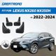 thumbnail image 1 of Exquisite Car Fender Mud Flaps For Lexus NX NX260 NX350h 2022 2023 2024 Splash Guards MudFlaps Front Rear Mudguards Auto Accessories, 1 of 5
