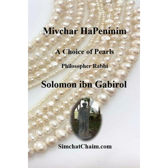 Mivchar HaPeninim - A Choice of Pearls, (Paperback)