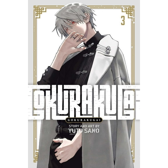 Gokurakugai Gokurakugai, Vol. 3, (Paperback)