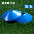 thumbnail image 3 of 20 piezas/lote de conos de disco para entrenamiento de fútbol y deportes al aire libre, marcador de espacio para pista de patinaje en línea, señal de seguridad para agilidad y velocidad, 3 of 5