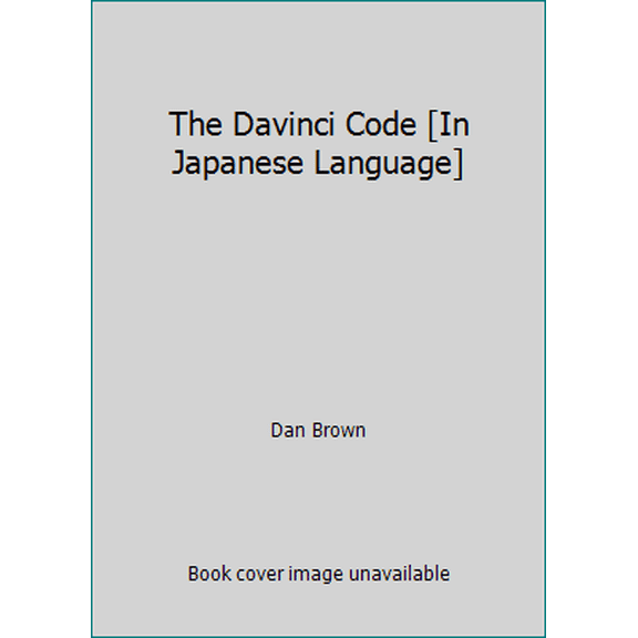 Pre-Owned The Davinci Code [In Japanese Language] (Paperback Bunko) 4042955037 9784042955030