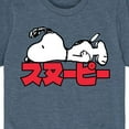 thumbnail image 3 of Peanuts - Snoopy Kanji - Toddler And Youth Short Sleeve Graphic T-Shirt, 3 of 6