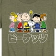 thumbnail image 3 of Peanuts Group Kanji - Toddler And Youth Short Sleeve Graphic T-Shirt, 3 of 6