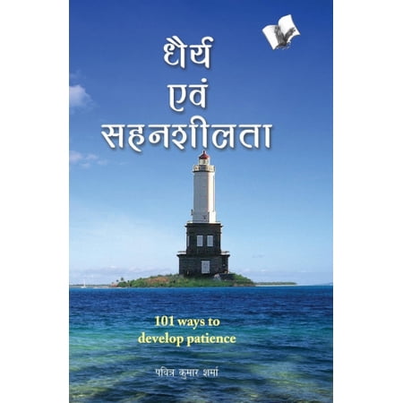 English - Hindi Dictionary: Steps to Gain Confidence and Acquire