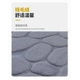 thumbnail image 2 of Nvzi Dark Blue bathroom carpet set, two-piece - non slip bath mat, stone patterned bathroom floor mat, shower area soft bathroom carpet set, 2 of 4