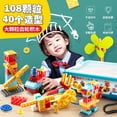 thumbnail image 4 of Feile Gear Mechanical Building Blocks Science and Education Series Assembled Large Particle Variables Stage Teaching Aids Smart Assembled Toys 1634, 4 of 7