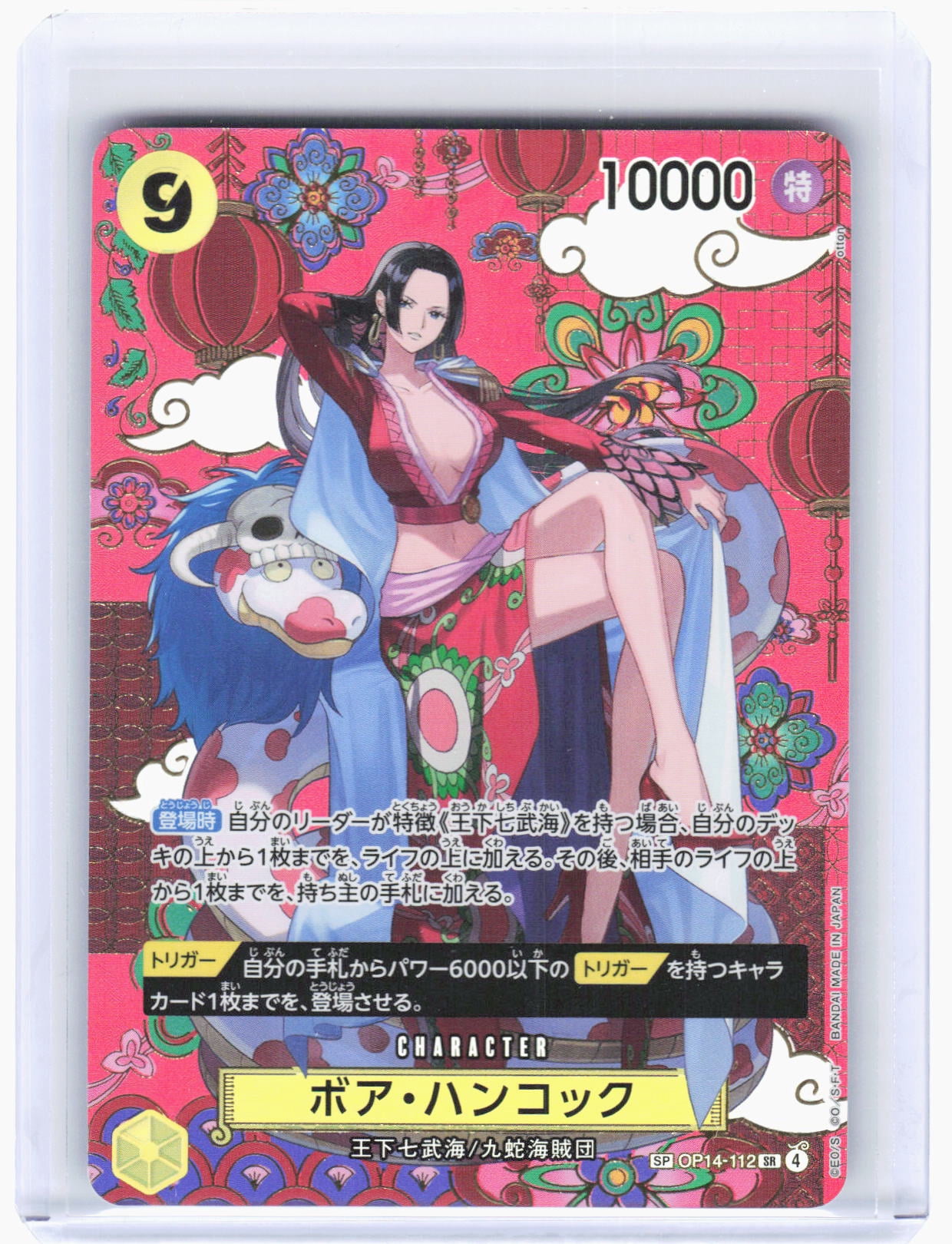 The Azure Sea's Seven Boa Hancock Holo Super Rare Japanese #OP14-112